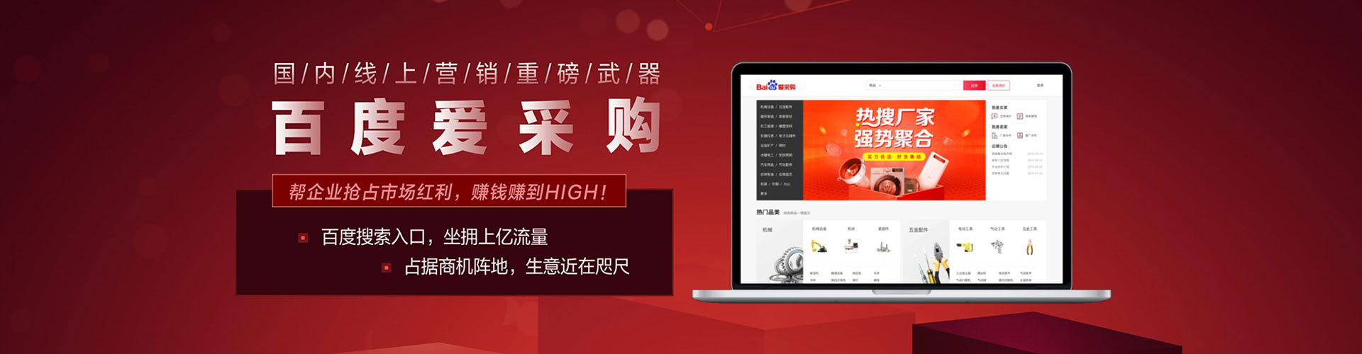 乐清百度推广竞价